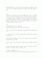 직무만족에 영향을 주는 다양한 요인들을 제시 작업동기 이론에서의 주요한 요소들 동기부여 작업효율성 직무만족도간의 관계를 자신의 경험을 바탕으로 서술 1페이지