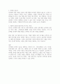 인적자원 관리의 성공에 필요한 역량과 개인적 성장 방향 2페이지