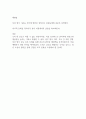 조직 내에서 발생하는 갈등적 사례 3가지 제시 및 사례별 원인  해결책  예방법 제안 3페이지