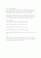 오뚜기 경영전략 마케팅전략 성공요인 분석 오뚜기 SWOT분석 및 성공 실패사례 분석과 향후전략 제시 2페이지