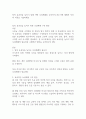 팀의 효과성을 높이기 위해 어떤 보상체계를 갖추어야 하는지에 대해서 자신의 의견을 기술하세요 1페이지