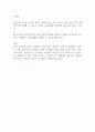 팀의 효과성을 높이기 위해 어떤 보상체계를 갖추어야 하는지에 대해서 자신의 의견을 기술하세요 2페이지