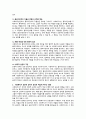 사회복지실천에서 전문적 관계형성의 중요성에 대해 논하시오 3페이지