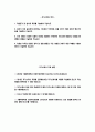 (의정부성모병원 자기소개서) 2025년 가톨릭대학교 의정부성모병원 간호사 자소서 의정부성모병원 간호사 자기소개서 의정부성모병원 자소서 의정부성모병원 신규간호사 지원동기 2페이지