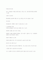 집단상담의 대상 및 장점과 단점 3페이지