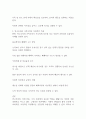 우리사회의 혈연  연고  지연  학연 등의 연고주의와 가족주의의 긍정적인 측면과 부정적인 측면에 대해 서술 2페이지