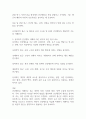인간행동 이해의 중요성과 심리학적 접근 2페이지