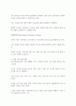 가족에 대한 이론적 관점과 미래 가족 변화 예측 2페이지