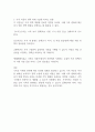 가족에 대한 이론적 관점과 미래 가족 변화 예측 3페이지