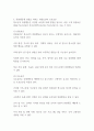 청소년기 위험행동의 의미와 특징을 설명하고  위험행동에 영향을 미치는 위험요인 및 보호요인과의 관계를 설명하시오 2페이지