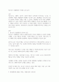 청소년기 위험행동의 의미와 요인 분석 1페이지