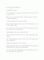 가족사정의 개념과 생태체계적 관점에서의 주요 요소 2페이지