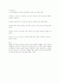 세계의 건강한 장수지역과 장수음식 2페이지
