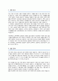 아주대학교 상담심리대학원 학업계획서 2페이지