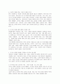 (2025학년도 1학기, 기말과제물, 세계의정치와경제, 공통형) 문제1: 한국 사회의 저출산 현상의 여러 대안 중 더 많은 이주민을 받아들이자는 주장이 점점 힘을 얻고 있습니다. 교재 6장과 7장 및 여러 자료를 참고하여 현재 이주민 정책과 제도의 한계와 앞으로 이러한 정책이 나아가야 할 방향에 대해 논하시오. 문제2: 한국, 중국, 일본 간의 문화적, 경제적 교류가 점차 활발해질수록, 이 국가들 사 이의 정치적, 군사적 긴장도 점차 강해지고 있습니다. 4페이지