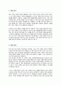 아주대 일반대학원 심리학과 학업계획서 2페이지