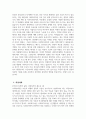 [사회복지대학원 학업계획서] 사회복지대학원 학업 및 연구계획서 자기소개 지원동기 학업계획 졸업 후 진로계획 4페이지