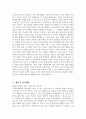 [사회복지대학원 학업계획서] 사회복지대학원 학업 및 연구계획서 자기소개 지원동기 학업계획 졸업 후 진로계획 5페이지