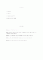 [상담심리대학원 학업계획서] 상담심리대학원 학업계획서 및 연구계획서 자기소개 진학동기 학습목표 및 연구계획 졸업 후 포부 및 기타사항 2페이지