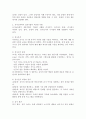 (2025학년도 1학기 기말과제물 교육평가 B형) 가. 공통형, 문제, ➀규준참조평가와 준거참조평가의 개념을 각각 설명하고, ➁각각의 평가가 교육에서 활용된 사례를 제시하고 ➂그 사례에서 적용된 평가방법의 종류, 그 평가방법의 실시 과정과 절차, 그 평가방법의 장점 및 단점에 대해 각각 설명하시오. 나. 지정형 B형, 문제: ①질문지법의 개념을 설명하고 ②유아교육에서 질문지법이 적용된 사례를 검사목적, 검사실시 문항, 검사실시 과정과 절차, 결과, 장점 6페이지