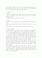 (2025학년도 1학기 기말과제물 교육평가 B형) 가. 공통형, 문제, ➀규준참조평가와 준거참조평가의 개념을 각각 설명하고, ➁각각의 평가가 교육에서 활용된 사례를 제시하고 ➂그 사례에서 적용된 평가방법의 종류, 그 평가방법의 실시 과정과 절차, 그 평가방법의 장점 및 단점에 대해 각각 설명하시오. 나. 지정형 B형, 문제: ①질문지법의 개념을 설명하고 ②유아교육에서 질문지법이 적용된 사례를 검사목적, 검사실시 문항, 검사실시 과정과 절차, 결과, 장점 7페이지