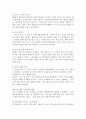 ​(2025학년도 1학기 기말과제물, 디지털 교육, 공통형) 1. 유아교육에서 활용할 수 있는 디지털 교육 콘텐츠를 2가지 찾아 제시하고, 유아 디지털 콘텐츠 선정기준(교재 p.276 참고)을 토대로 적절성을 평가하시오. 그리고 각 디지털 교육 콘텐츠의 교육적 활용 방안에 대해 제시하시오. 2. 유아교육에서 발생할 수 있는 디지털 윤리 이슈들에 대해 제시하고, 교사로서 이를 어떻게 관리하고 해결할 수 있을지 서술하시오. 6페이지