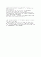 (GS건설 해외영업 자기소개서) GS건설 해외영업 신입 자소서 해당 직무의 지원 동기와 본인이 지원 직무에 적합하다는 것을 나타낼 수 있는 강점과 약점을 구체적으로 기술 2페이지