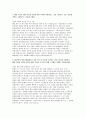 (GS건설 해외영업 자기소개서) GS건설 해외영업 신입 자소서 해당 직무의 지원 동기와 본인이 지원 직무에 적합하다는 것을 나타낼 수 있는 강점과 약점을 구체적으로 기술 3페이지