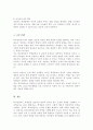 교과지도가 가르치는 교과중심의 학습영역이라면 생활지도는 무엇일까 학교상담자로서 그 역할과 특성 정리 생활지도 상담이 상담자에게 어떤 역할을 요구하고 있는지 5페이지