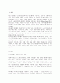 발달이론 중 한 가지를 선택 선택한 발달이론에 근거하여 자신의 영아 유아 아동기의 발달과정 고찰 2페이지