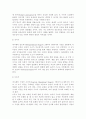 발달이론 중 한 가지를 선택 선택한 발달이론에 근거하여 자신의 영아 유아 아동기의 발달과정 고찰 4페이지