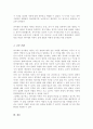 발달이론 중 한 가지를 선택 선택한 발달이론에 근거하여 자신의 영아 유아 아동기의 발달과정 고찰 5페이지