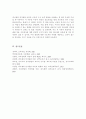 발달이론 중 한 가지를 선택 선택한 발달이론에 근거하여 자신의 영아 유아 아동기의 발달과정 고찰 6페이지
