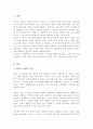 (A+)비유는 하나의 대상을 다른 대상으로 견주어 설명하는 방식 시의 기법으로서 비유의 개념과 특성 설명 시 한 편을 예를 들어 적용 2페이지
