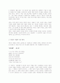 (A+)비유는 하나의 대상을 다른 대상으로 견주어 설명하는 방식 시의 기법으로서 비유의 개념과 특성 설명 시 한 편을 예를 들어 적용 3페이지