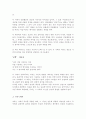 (A+)비유는 하나의 대상을 다른 대상으로 견주어 설명하는 방식 시의 기법으로서 비유의 개념과 특성 설명 시 한 편을 예를 들어 적용 4페이지