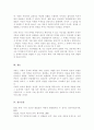 (A+)비유는 하나의 대상을 다른 대상으로 견주어 설명하는 방식 시의 기법으로서 비유의 개념과 특성 설명 시 한 편을 예를 들어 적용 5페이지