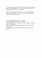 [건국대학교병원 자기소개서] 간호사 합격예시 건국대학교병원 신입 자소서 당 병원의 현재와 미래에 대하여 본인의 생각을 자유롭게 기술하여 주시기 바랍니다 2페이지