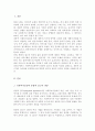 (A+)사회복지실천의 통합적 접근 개념과 특징을 서술하시오 2페이지