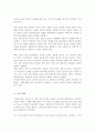 (A+)사회복지실천의 통합적 접근 개념과 특징을 서술하시오 4페이지