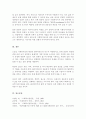 (A+)사회복지실천의 통합적 접근 개념과 특징을 서술하시오 5페이지
