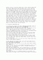 (특수교육실무사 자소서 합격예문) 면접후기 답변, 특수교육실무사 자기소개서 지원 동기 및 업무 이해도 사회성 및 조직 적응력 자기 계발 및 기타 4페이지
