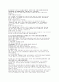 (특수교육실무사 자소서 합격예문) 면접후기 답변, 특수교육실무사 자기소개서 지원 동기 및 업무 이해도 사회성 및 조직 적응력 자기 계발 및 기타 5페이지