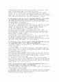 (특수교육실무사 자소서 합격예문) 면접후기 답변, 특수교육실무사 자기소개서 지원 동기 및 업무 이해도 사회성 및 조직 적응력 자기 계발 및 기타 6페이지