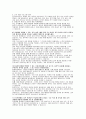 (특수교육실무사 자소서 합격예문) 면접후기 답변, 특수교육실무사 자기소개서 지원 동기 및 업무 이해도 사회성 및 조직 적응력 자기 계발 및 기타 7페이지