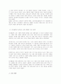 우리나라 역사는 끊임없는 외세의 침략과 이를 극복하는 과정으로 외세의 침략과 관련된 대표적 사건 2가지 선택 그 내용 정리 사건 이후의 사회 변화 4페이지