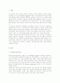 장 피아제Jean Piaget의 인지발달 이론 중 감각운동기에 대해 연구하여 제출(A+리포트) 2페이지
