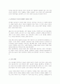 장 피아제Jean Piaget의 인지발달 이론 중 감각운동기에 대해 연구하여 제출(A+리포트) 4페이지