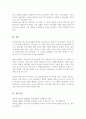 장 피아제Jean Piaget의 인지발달 이론 중 감각운동기에 대해 연구하여 제출(A+리포트) 5페이지