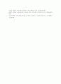 장 피아제Jean Piaget의 인지발달 이론 중 감각운동기에 대해 연구하여 제출(A+리포트) 6페이지